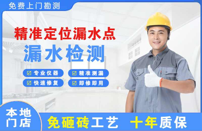 永康精准测漏点