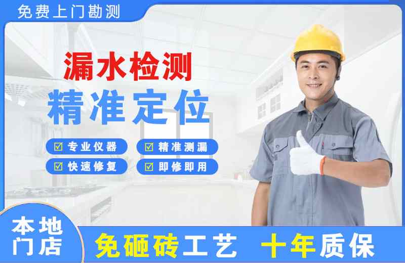 永康漏水检测精准定位